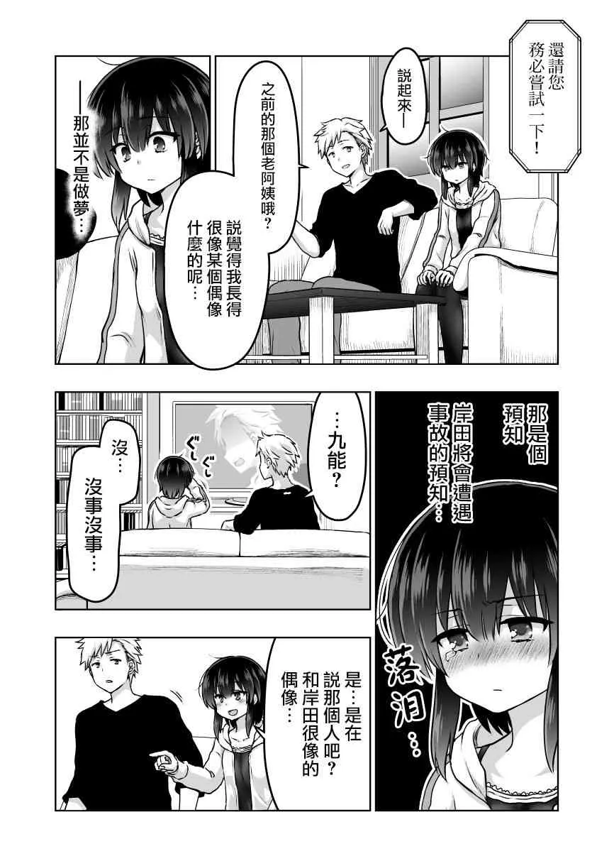 40话 第3页