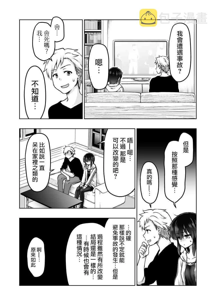 40话 第5页