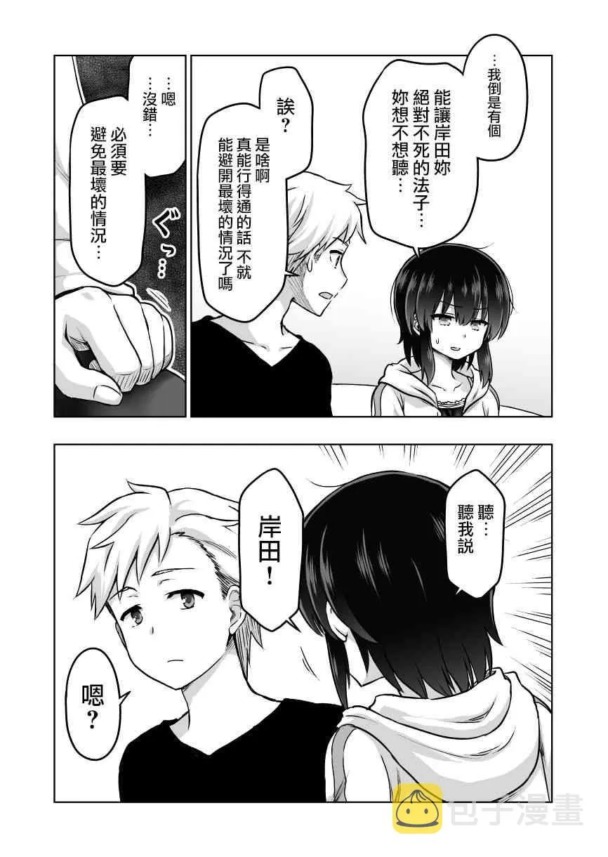 40话 第6页
