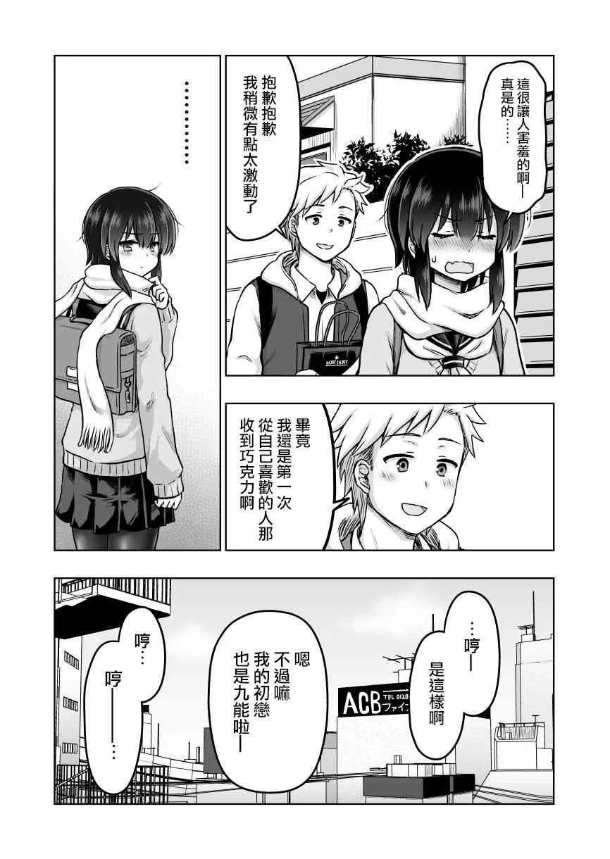 39话 第2页