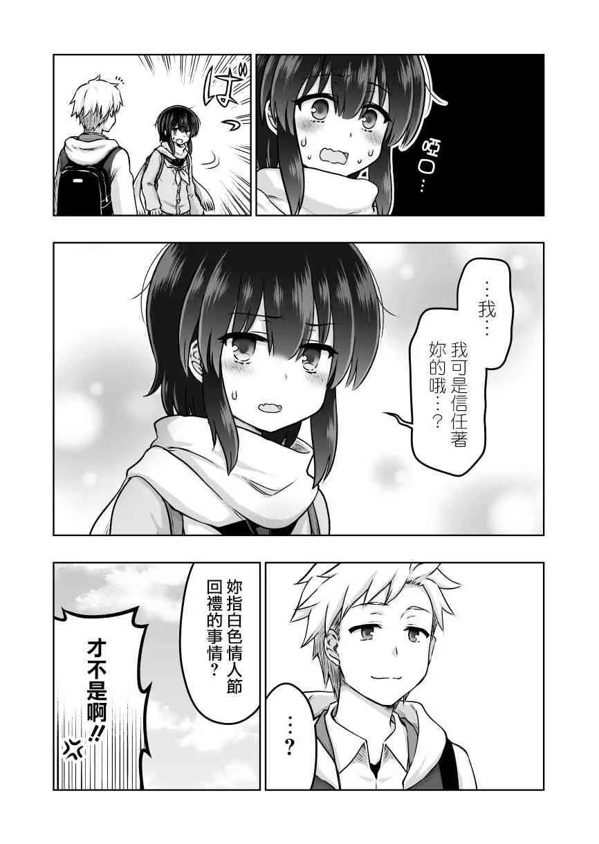 39话 第4页