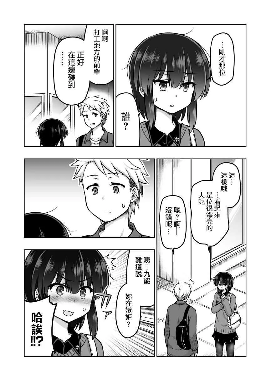 38话 第2页