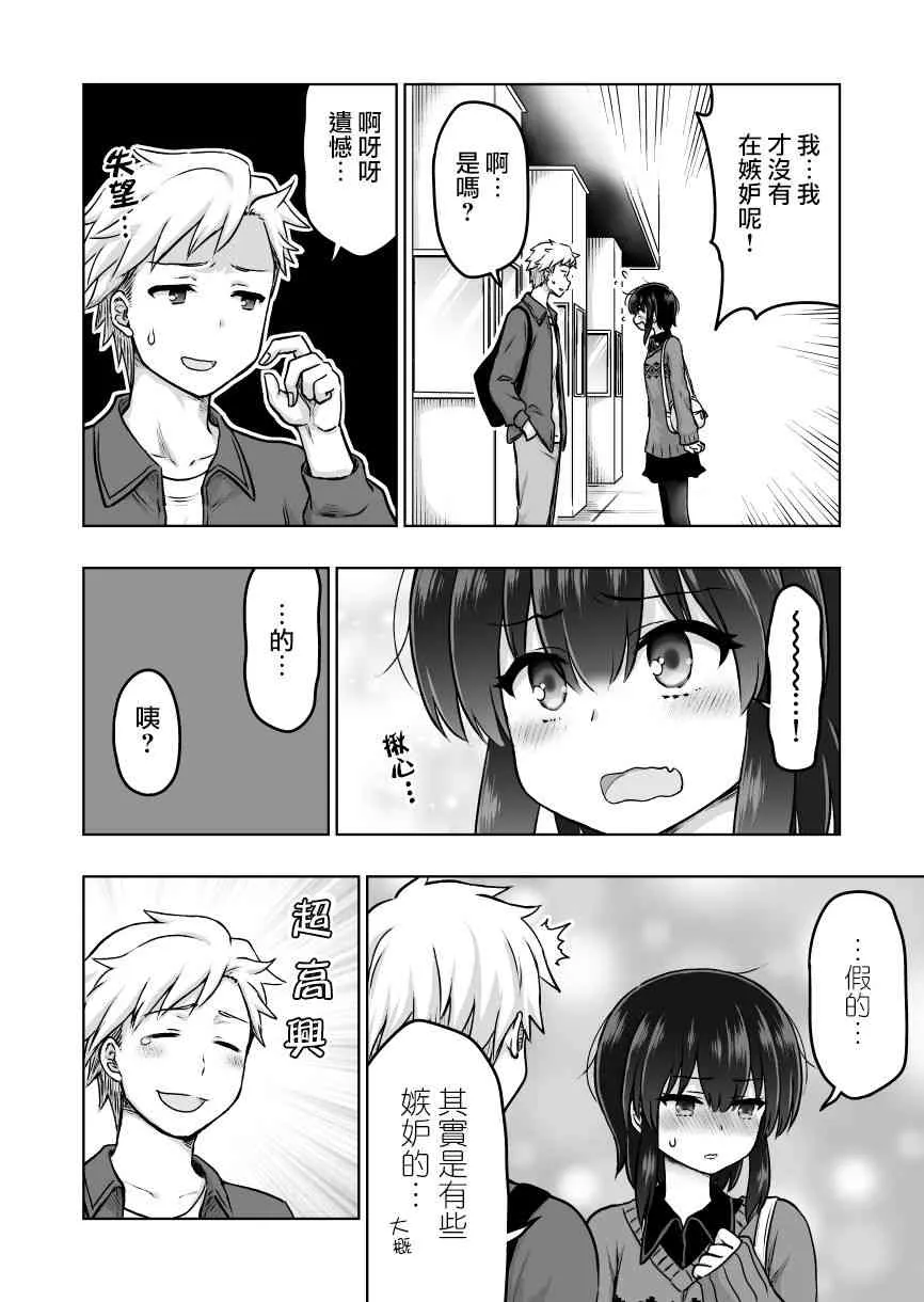 38话 第3页