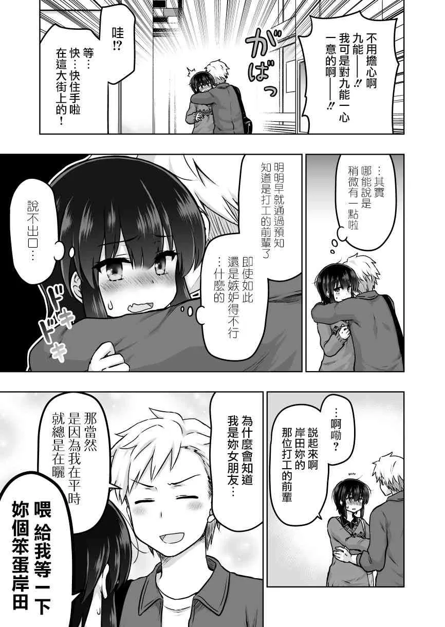 38话 第4页
