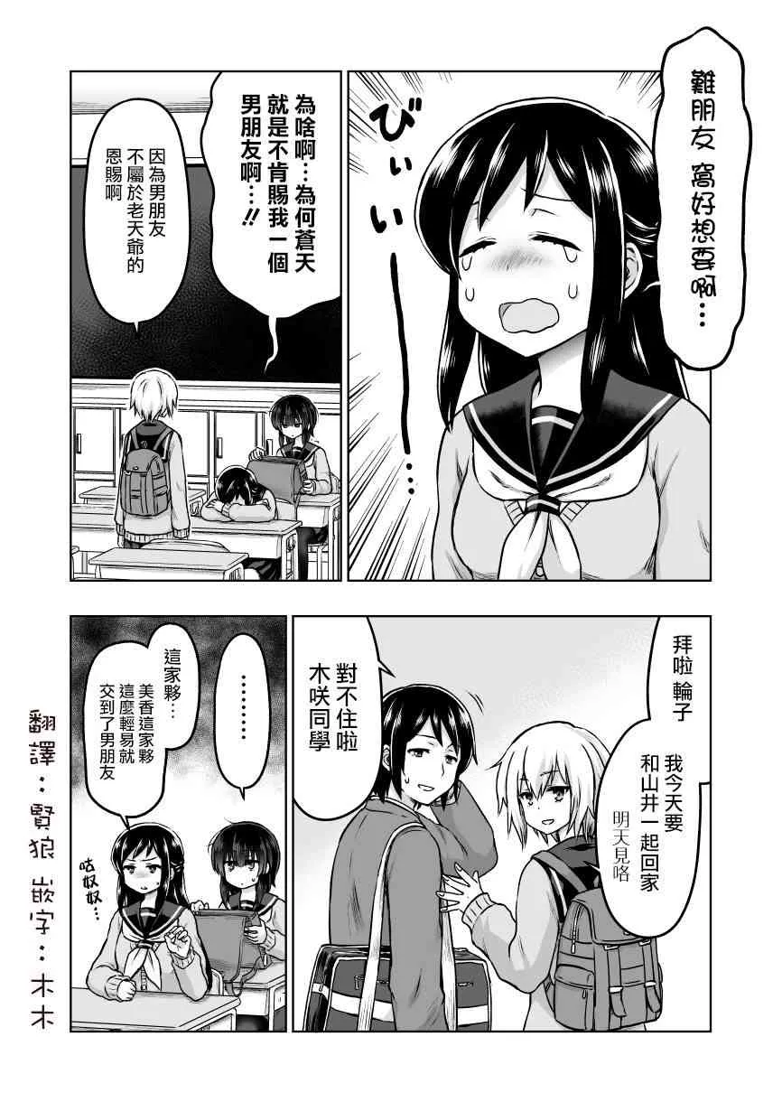 37话 第1页