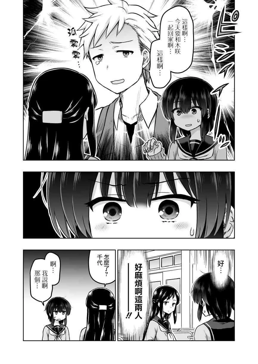 37话 第3页
