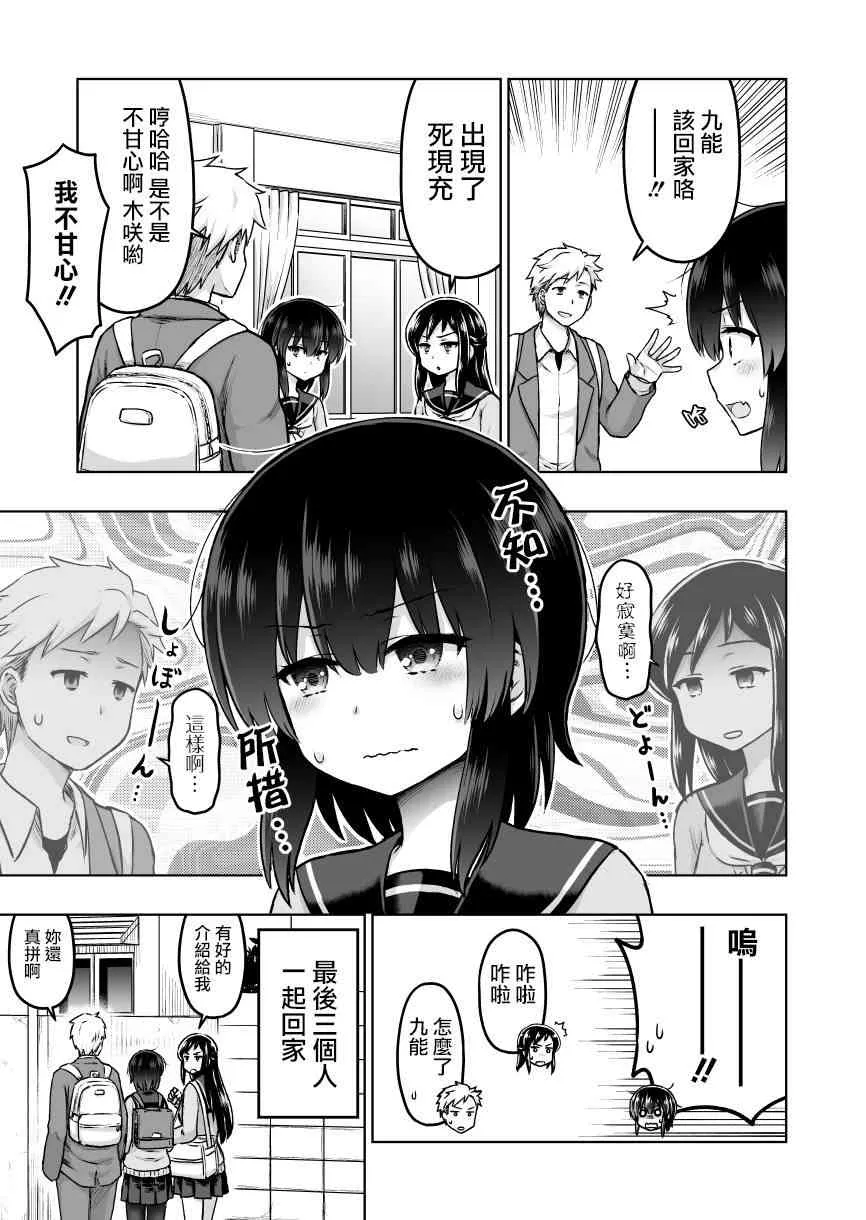 37话 第4页