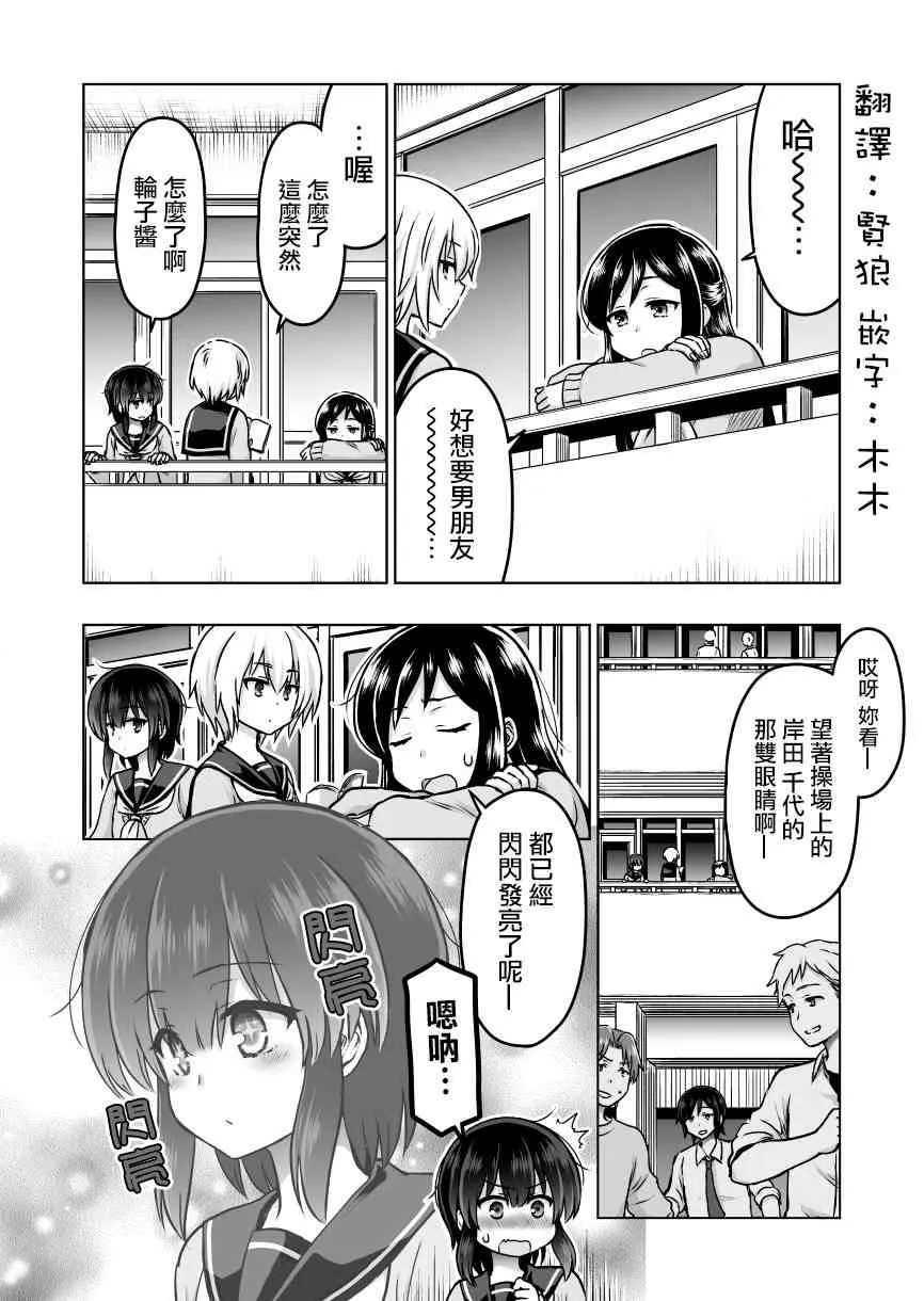 36话 第1页