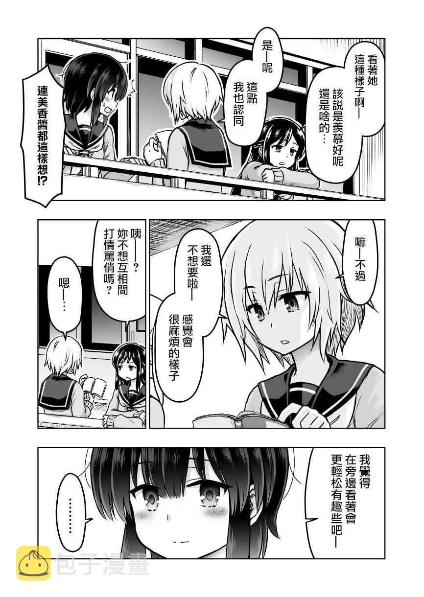 36话 第2页