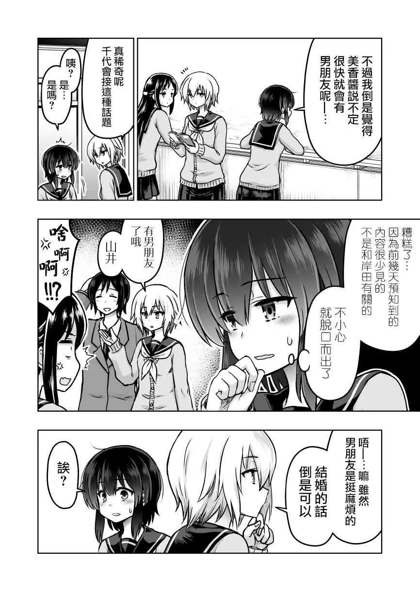 36话 第3页