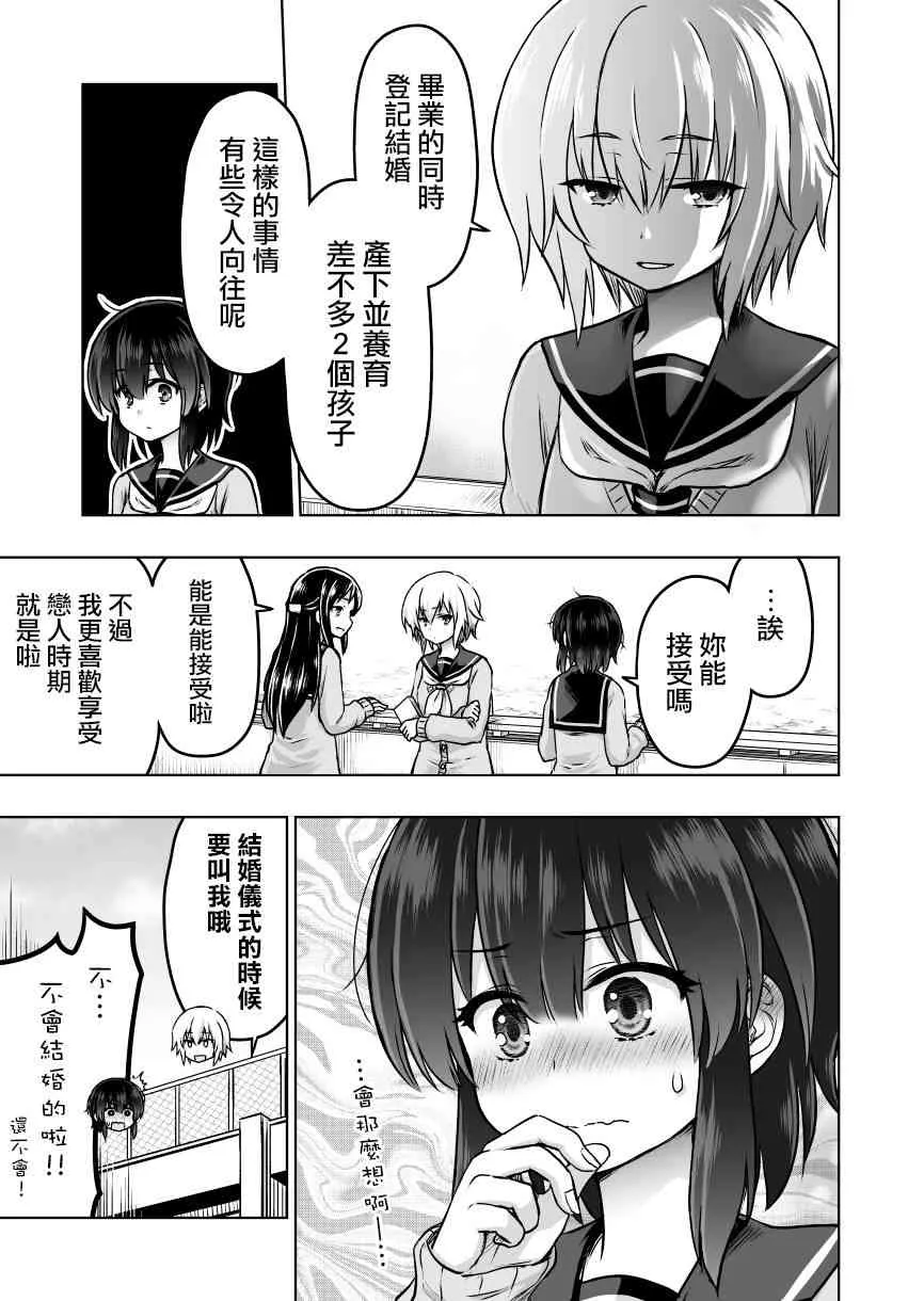 36话 第4页