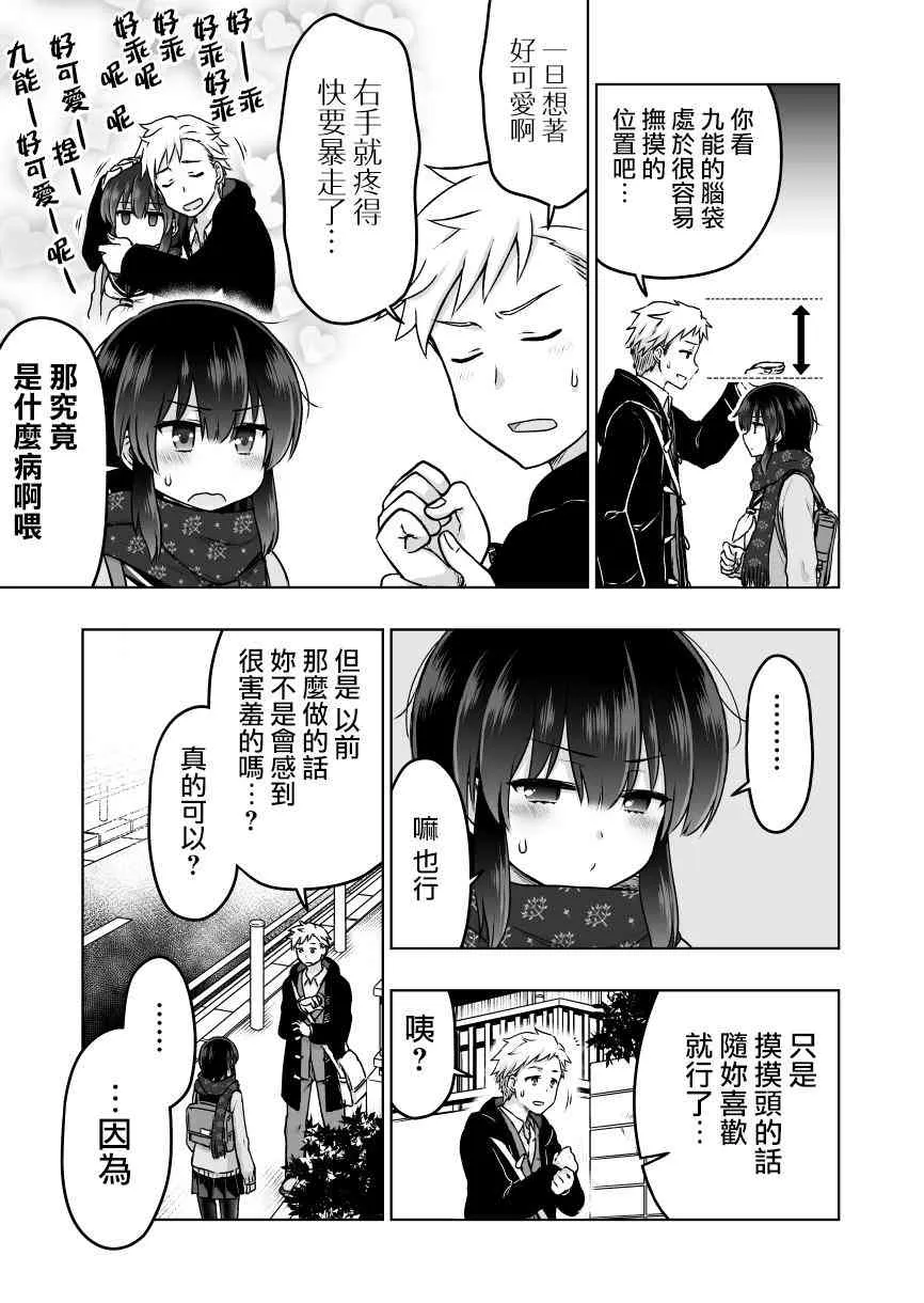 35话 第2页