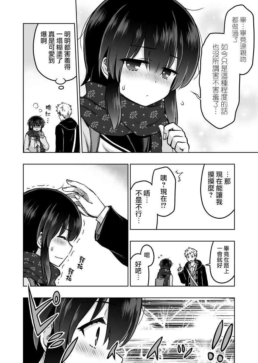 35话 第3页