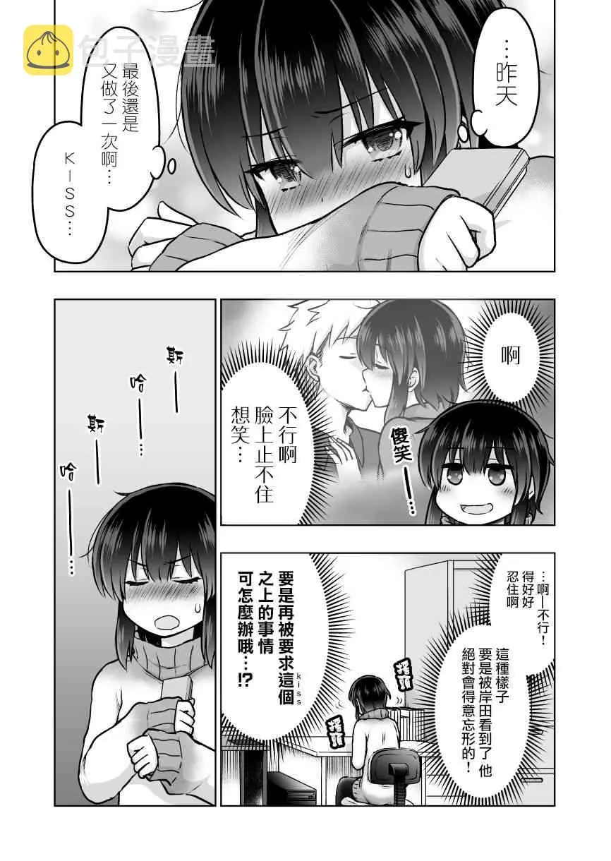 34话 第2页
