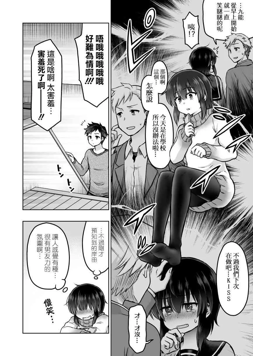 34话 第3页