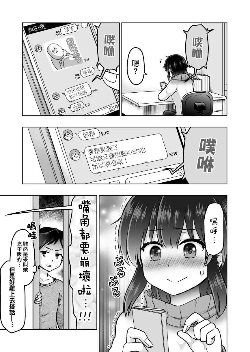 34话 第4页