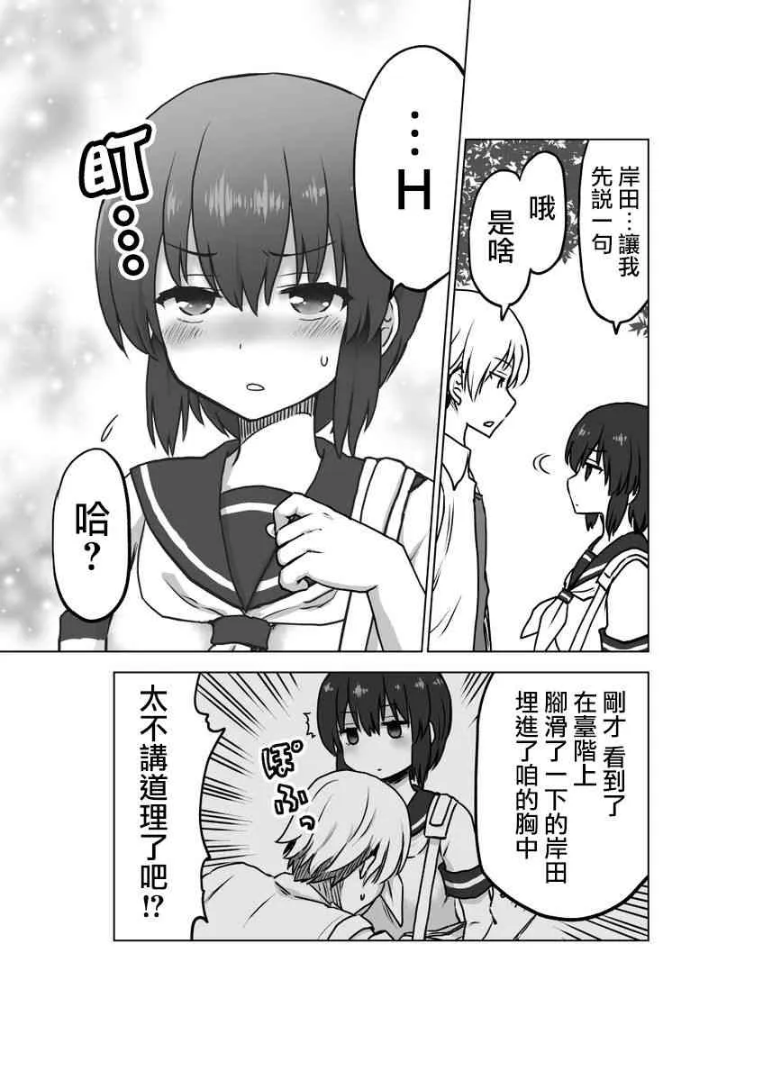 1话 第2页