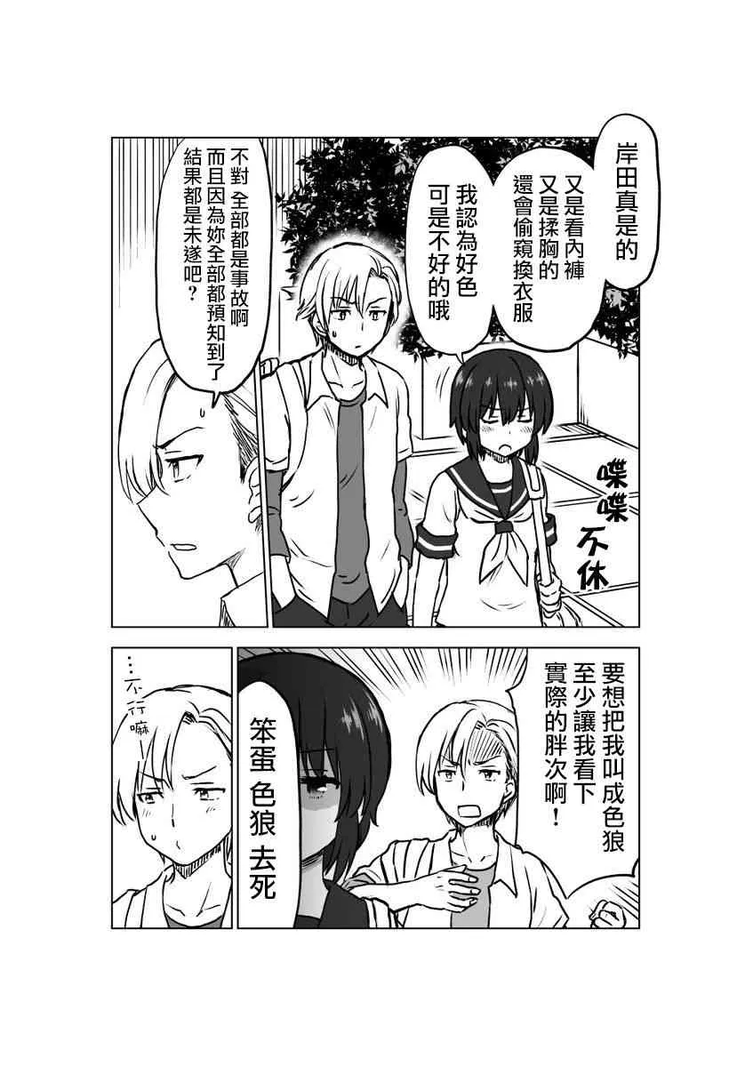 1话 第3页
