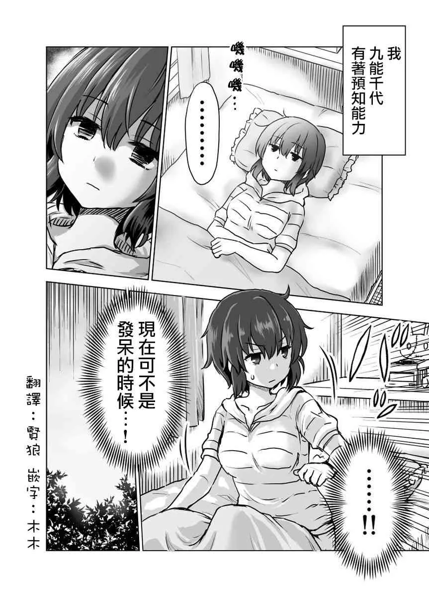 2话 第1页