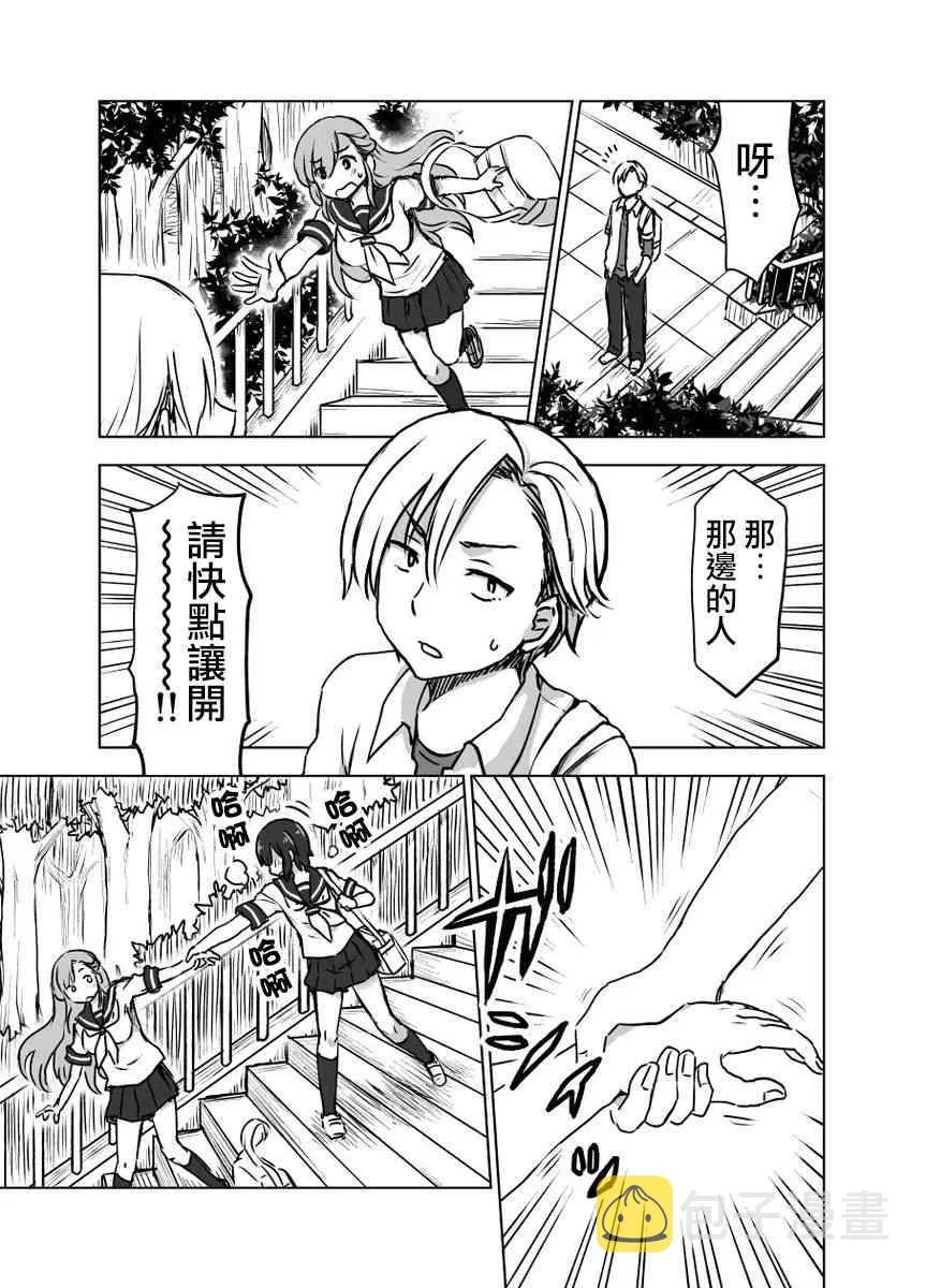 2话 第2页