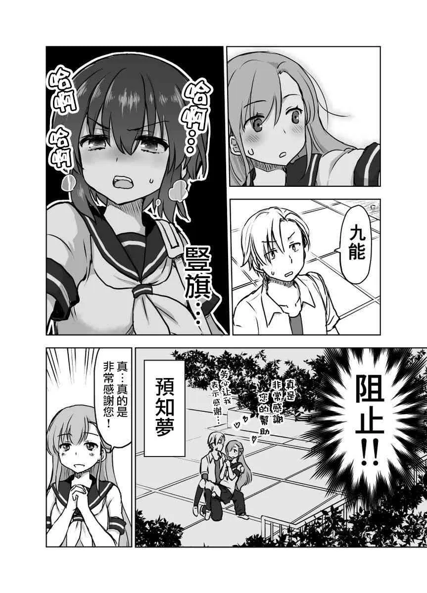 2话 第3页