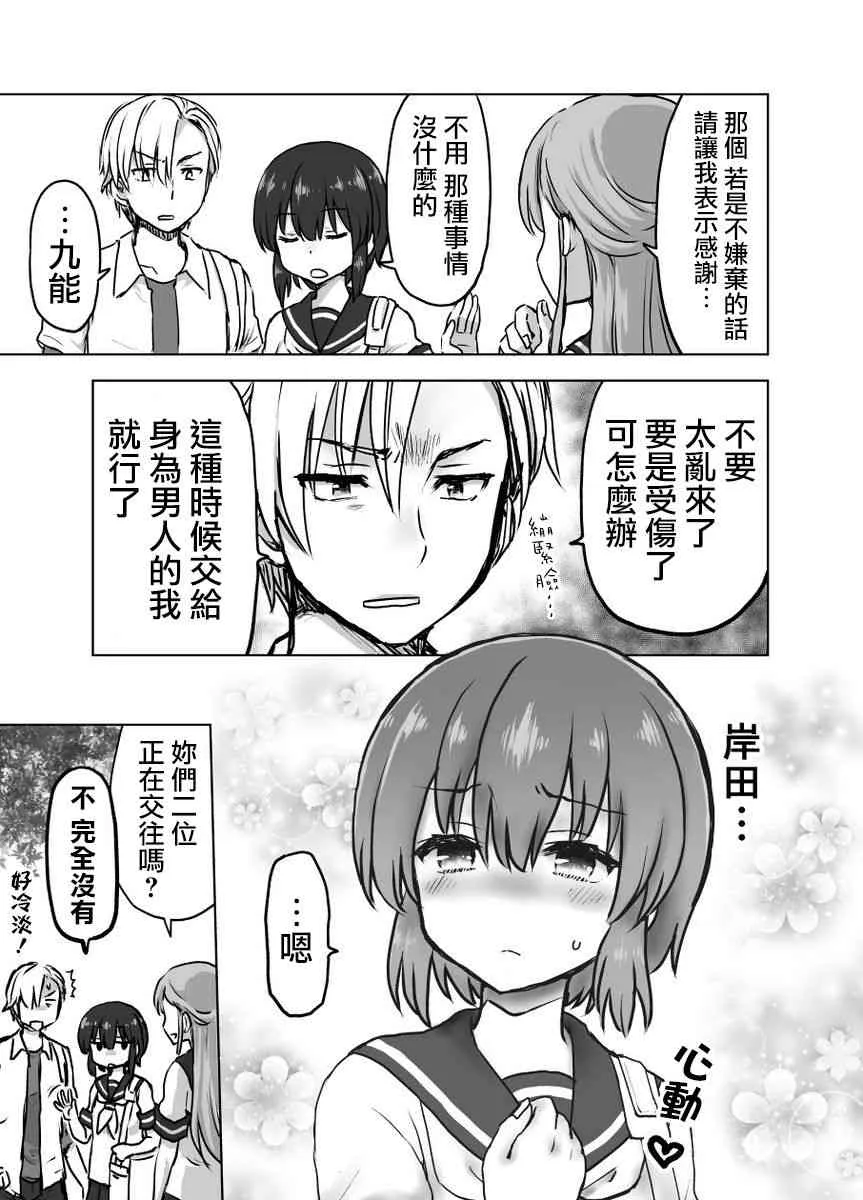 2话 第4页