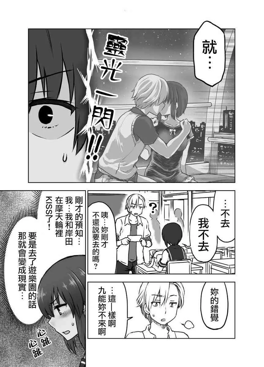 3话 第2页