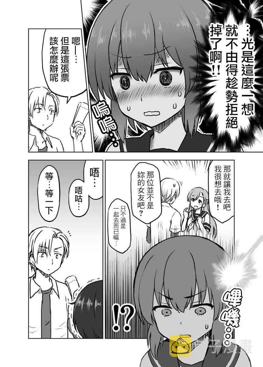 3话 第3页