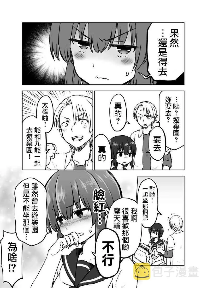 3话 第4页