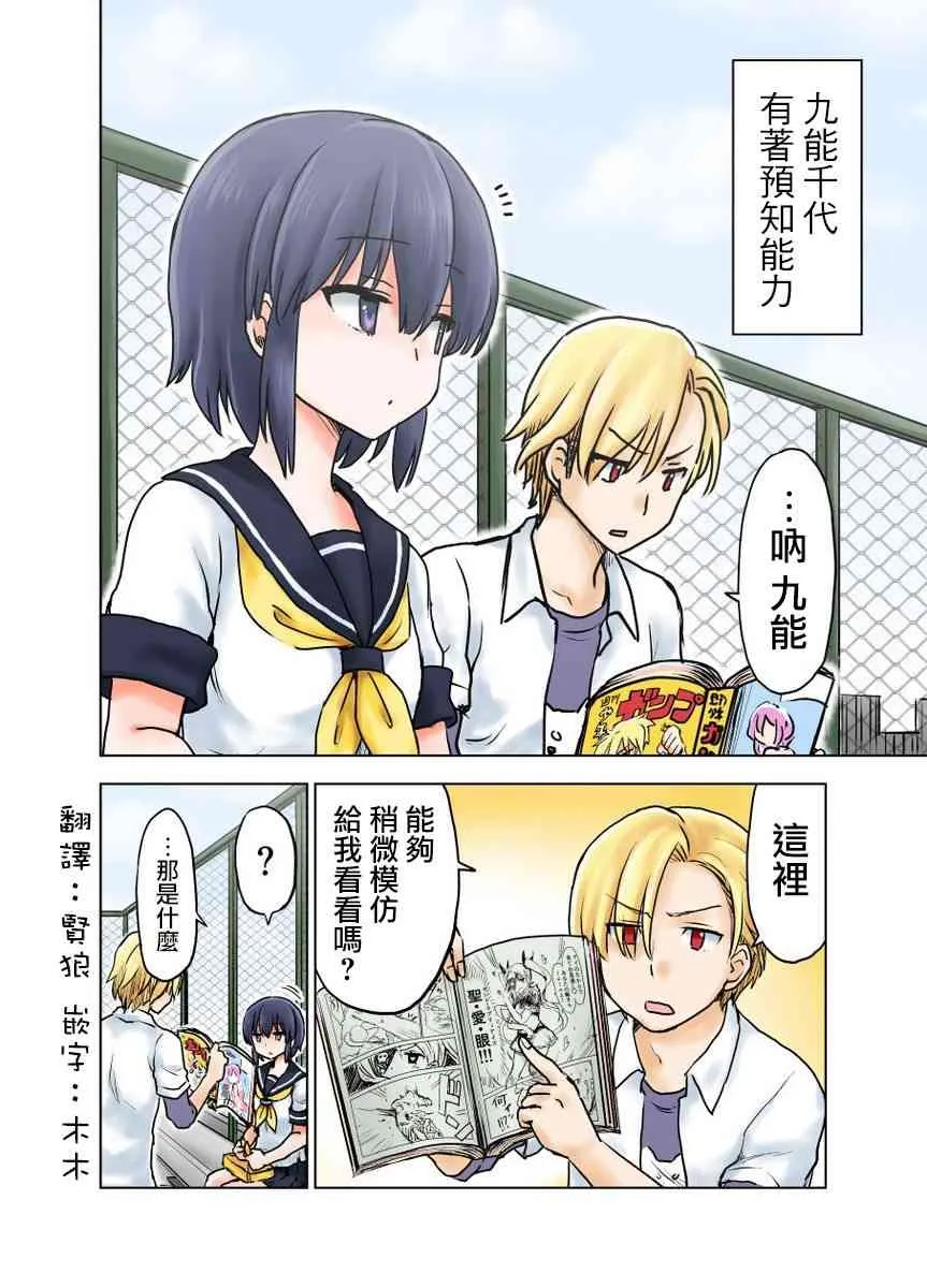 4话 第1页