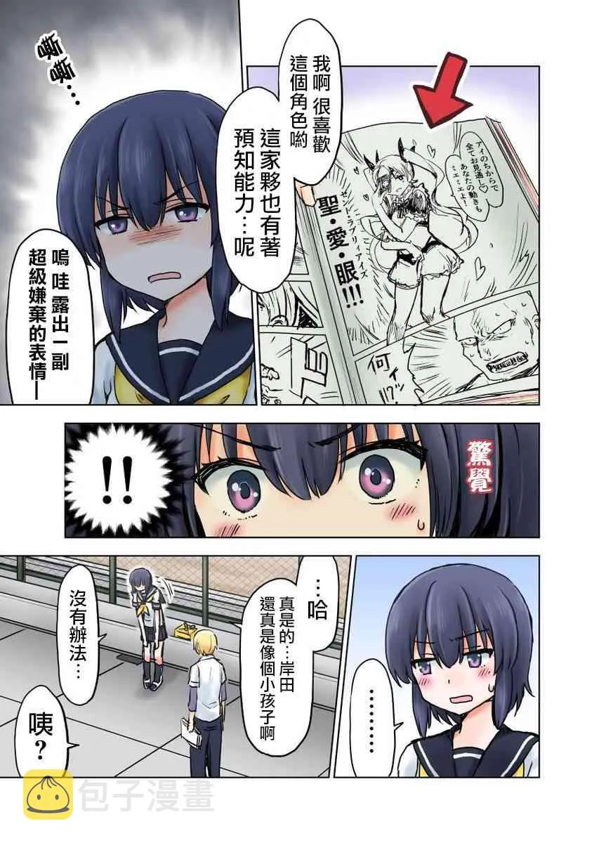 4话 第2页