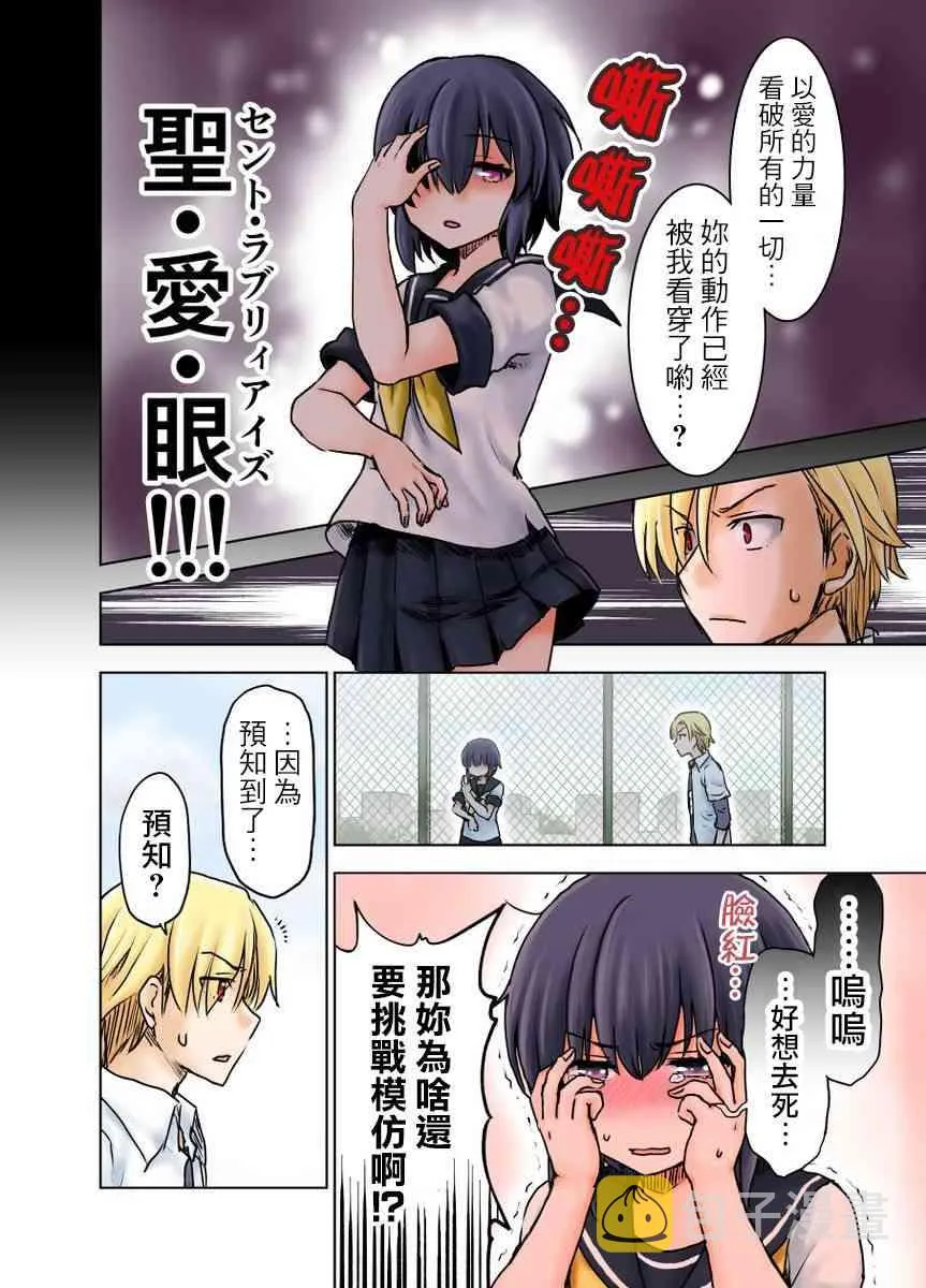 4话 第3页