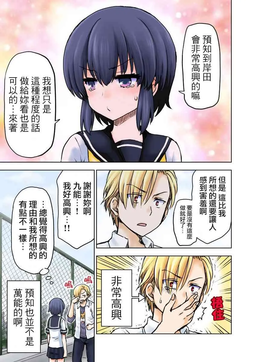4话 第4页