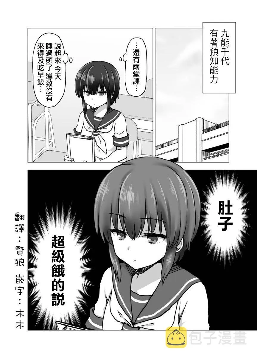6话 第1页