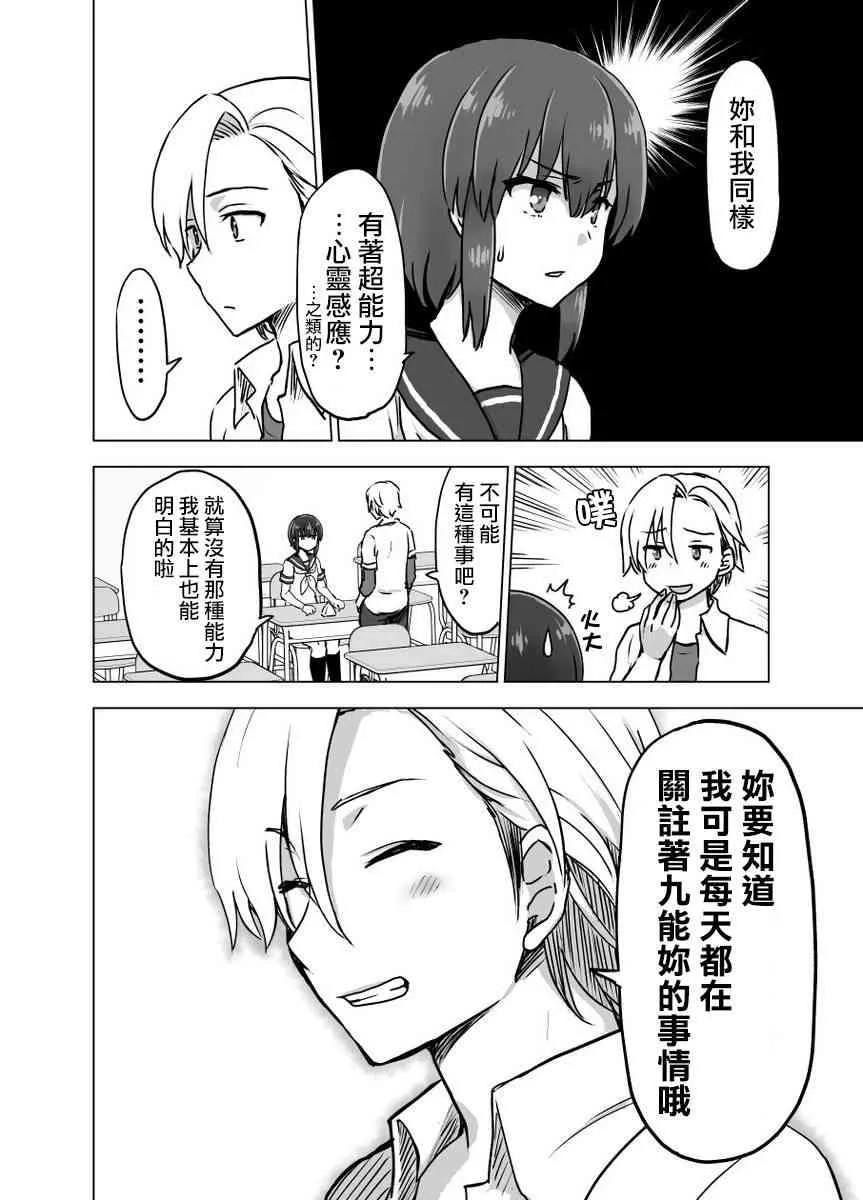 6话 第3页