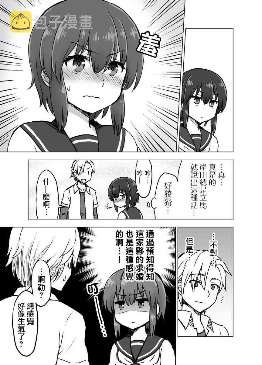 6话 第4页