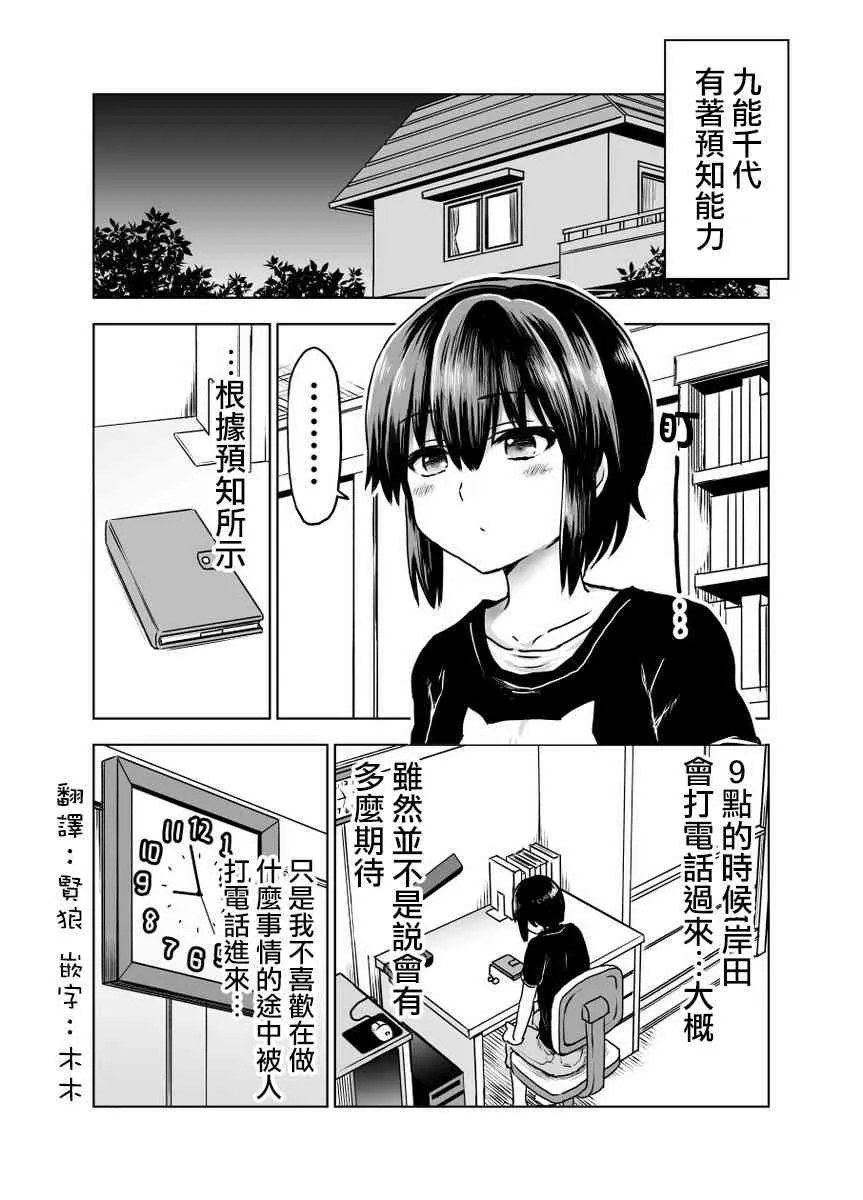 5话 第1页