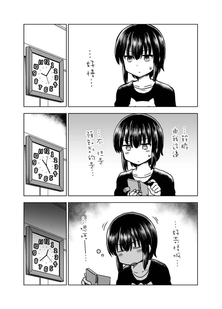 5话 第2页