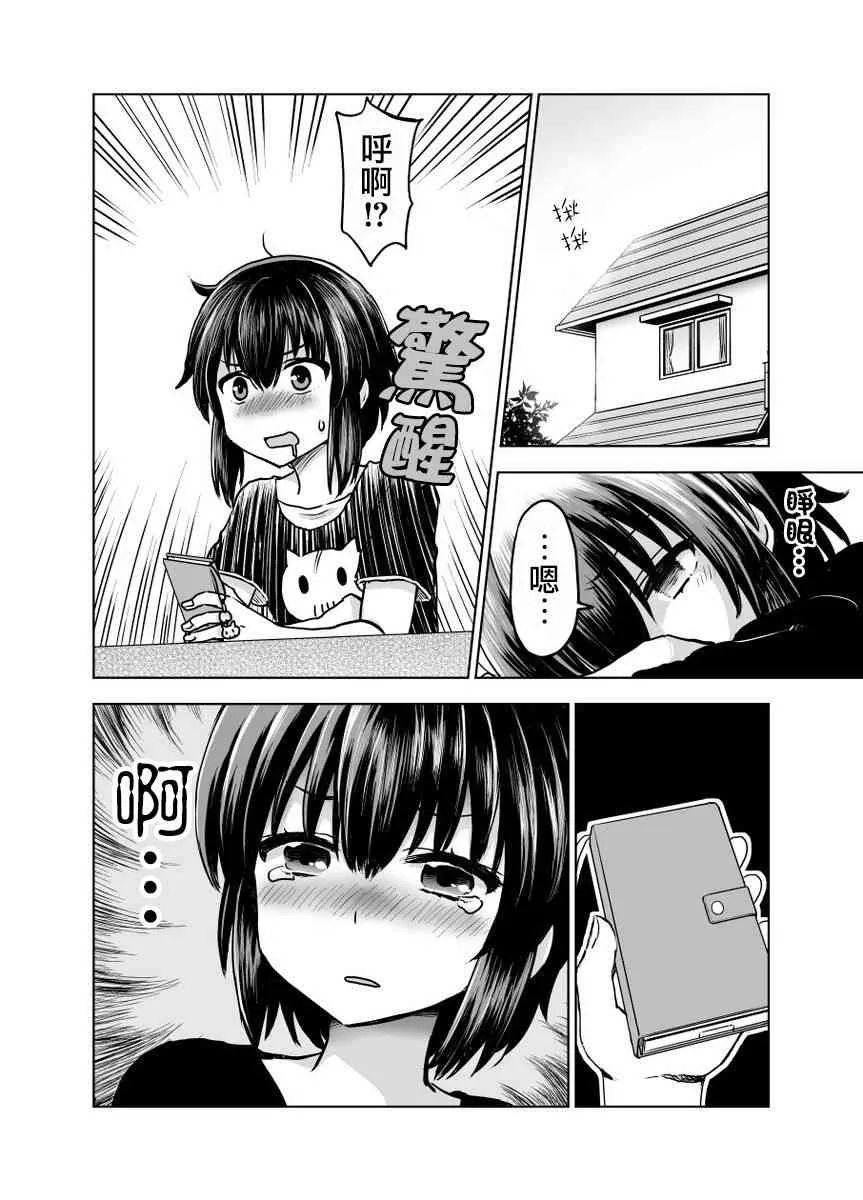 5话 第3页