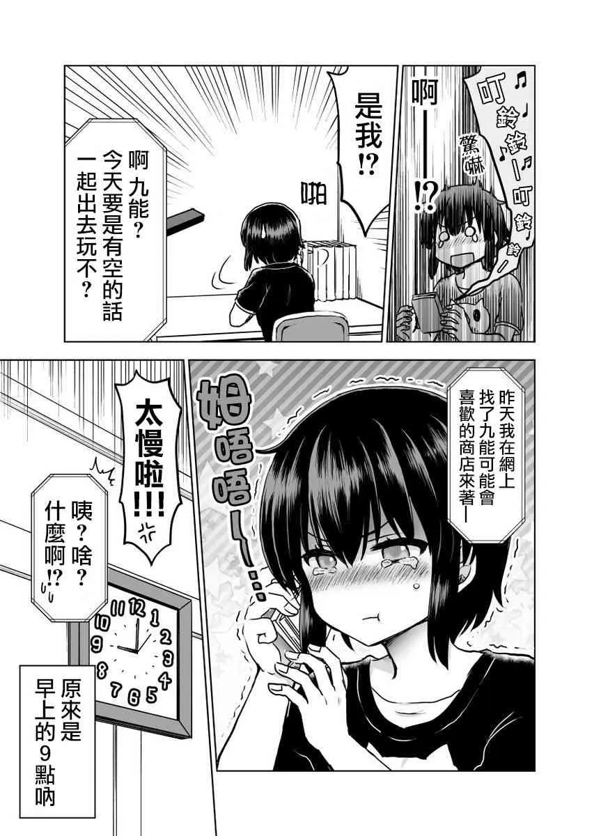 5话 第4页