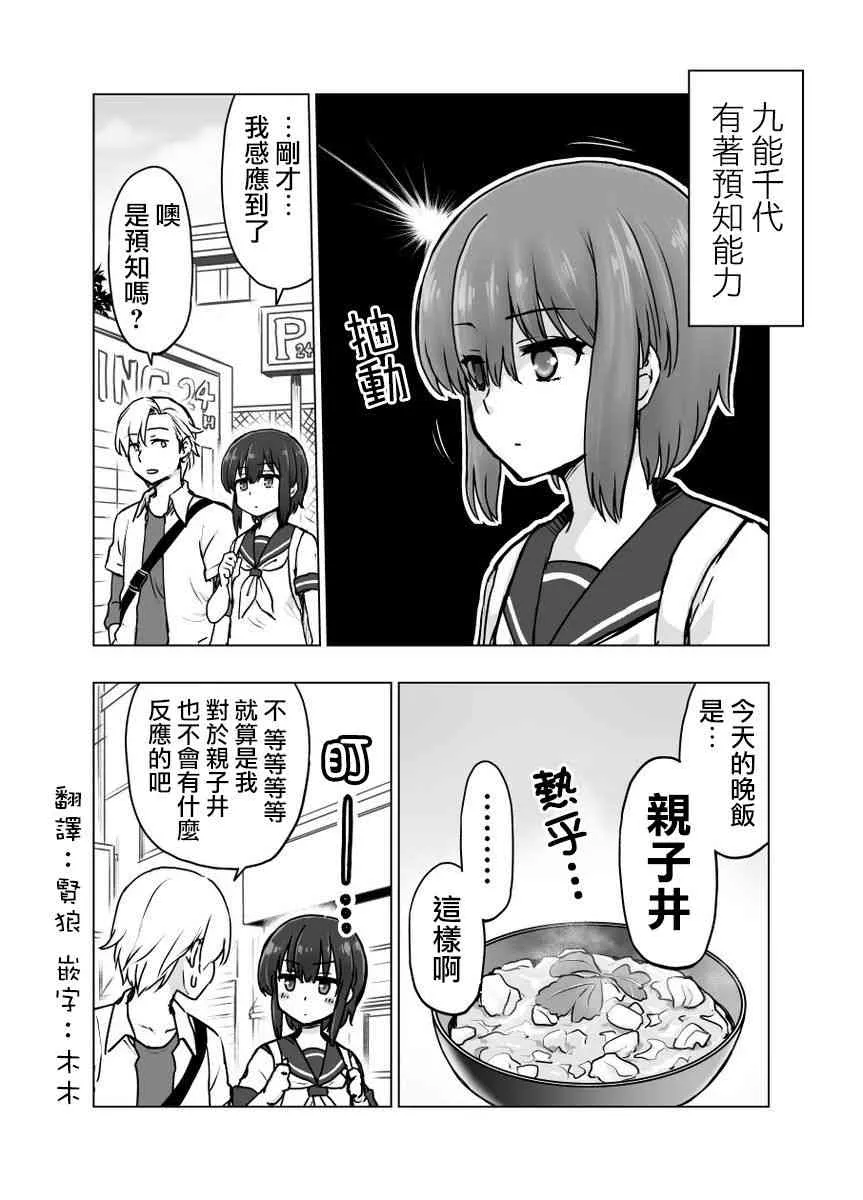 7话 第1页