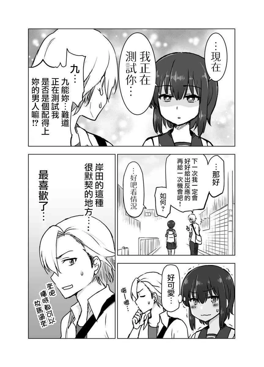 7话 第2页
