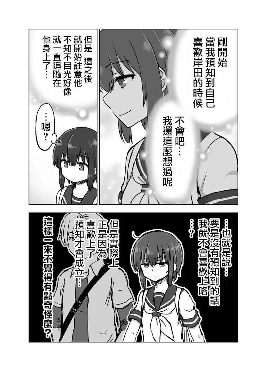7话 第3页