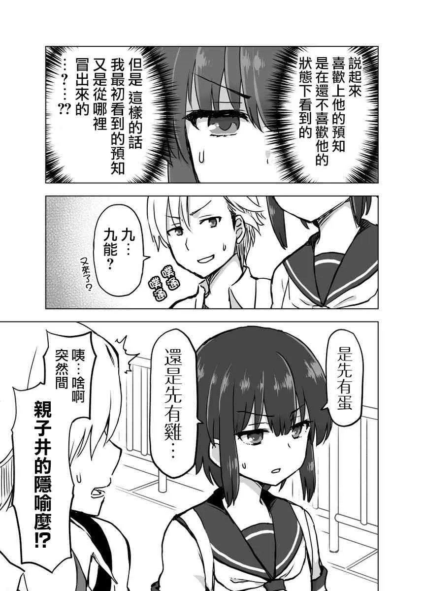 7话 第4页