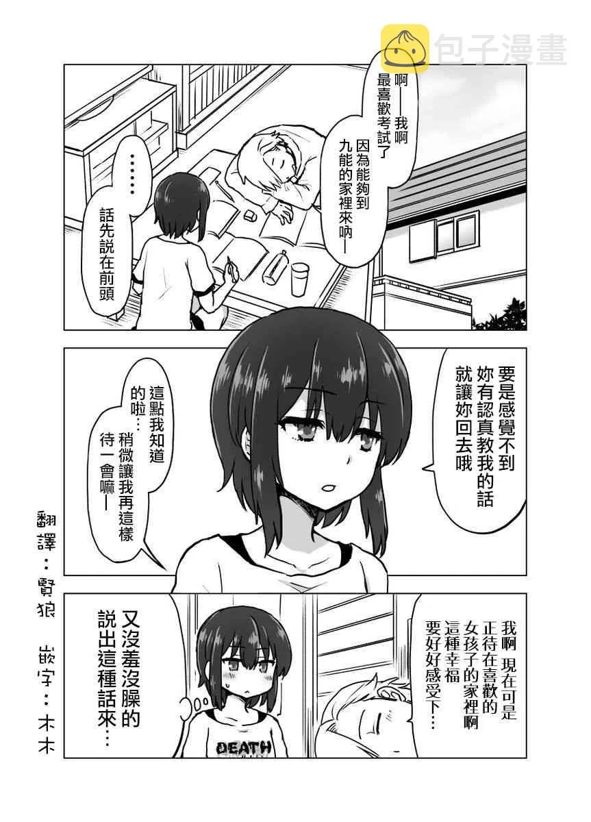8话 第1页