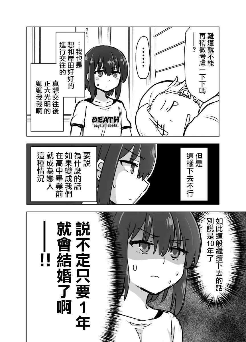 8话 第3页