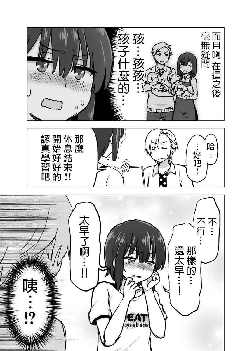 8话 第4页