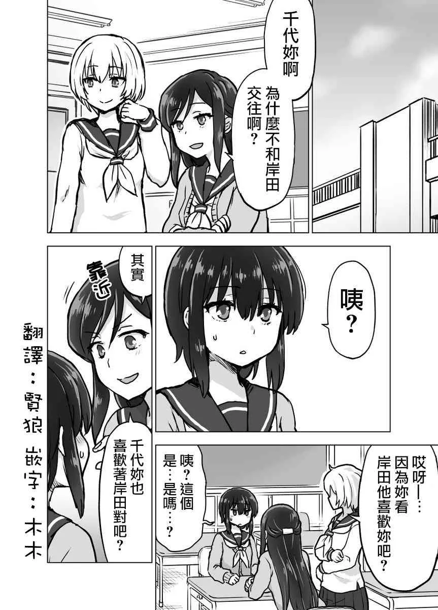 9话 第1页
