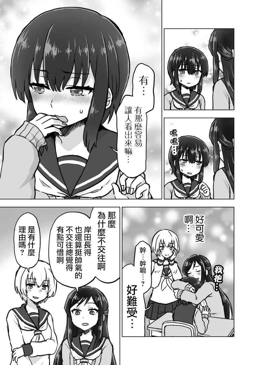 9话 第2页