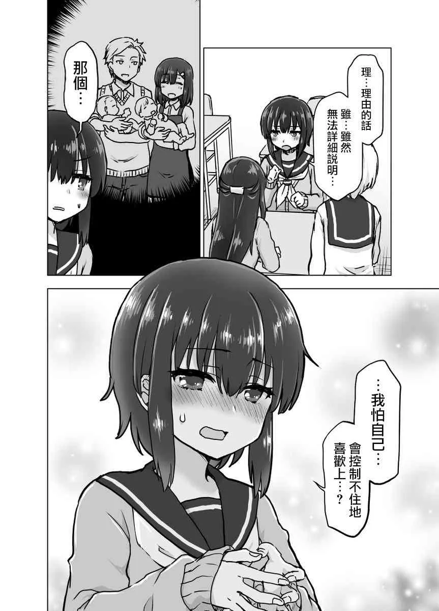 9话 第3页